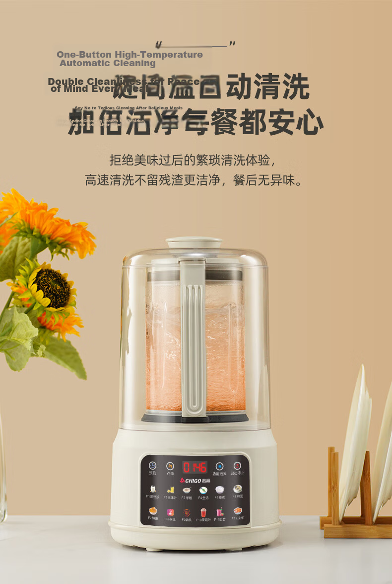 CHIGO Blender, Home Soy Milk Maker, Quiet Automatic No-Cook Multi-Grain Machine for 2-3 People, Multifunctional with Timer And Heating Function, Filter-Free 1.2L Juicer for Fruits And Baby Food LD-D21 9