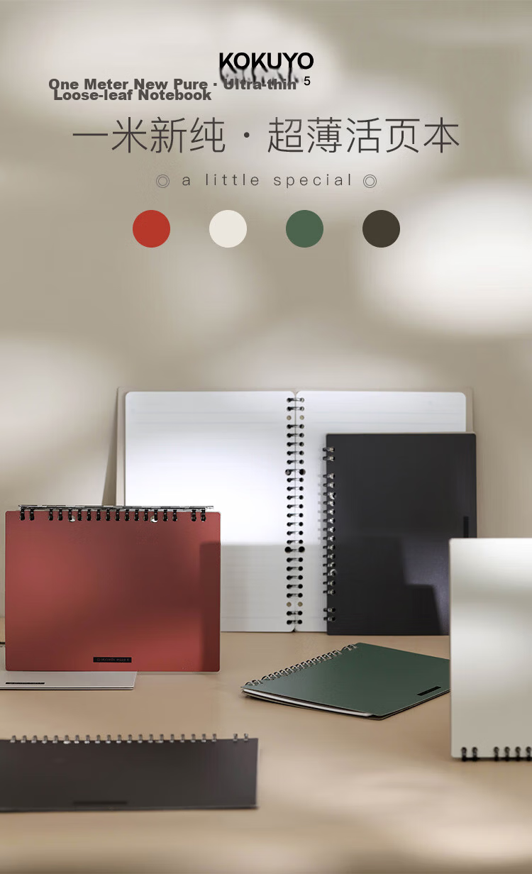 KOKUYO Ultra-Thin Portable B5 Loose-Leaf Notebook, 24 Holes, Office Notepad with Replaceable Pages, 20 Sheets, Beige, WSG-RUSP51LY 2