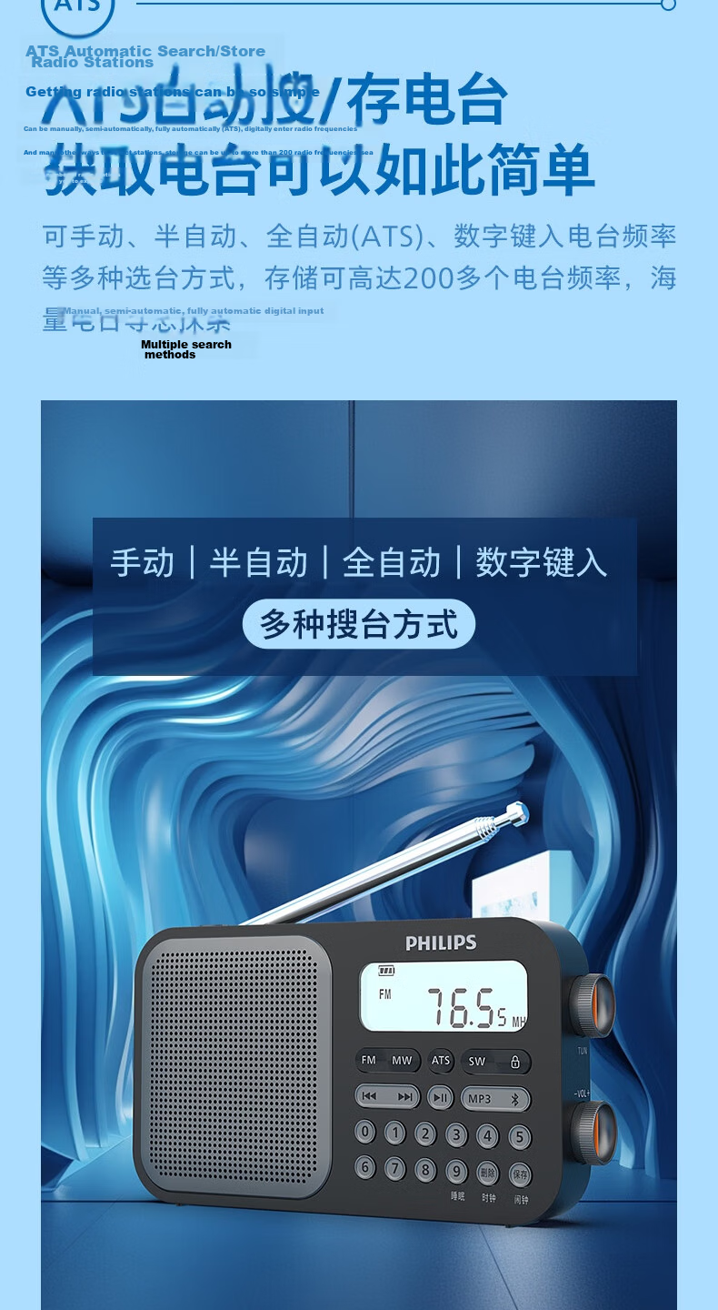 PHILIPS TAR1200 Mini Portable Full Band Radio FM AM SW Shortwave Bluetooth TF Card Rechargeable Lithium Battery Elderly News Opera Radio Speaker 5