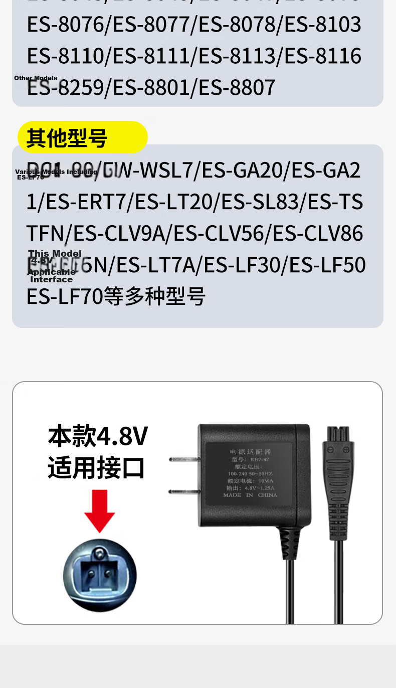 Masentek Compatible with Panasonic Shaver Charger Cable RE7-80S Universal Power Cord for Electric Razor Accessories, Suitable for Models RE35/FRT2/FL33/WSL3D/87, 4.8V/3V 4
