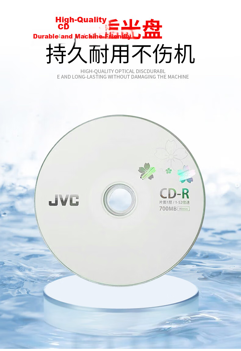 JVC CD-R Discs, Printable Surface, 52x Speed, 700MB Capacity, High-Speed Recording Discs, Blank CDs, Customizable Covers, 50 Pieces in A Barrel 4