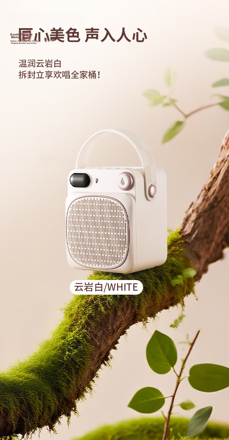 EDIFIER PP203 Mini Karaoke Speaker, Portable Bluetooth Speaker, Outdoor Speaker, Supermarket Shopping Guide, Light Purple, Graduation Gift 11