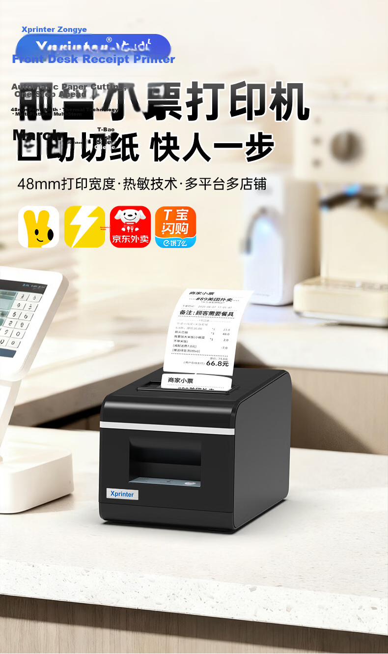 XINYE XP-58IIL 58mm Thermal Receipt Printer Wireless Bluetooth Version, Meituan Takeout Cashier Receipt Machine, Restaurant Supermarket Retail Bill Printer USB+Bluetooth 2