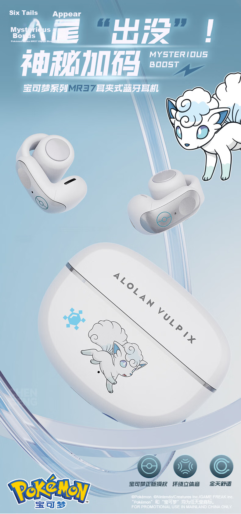 Chenfeng Pokémon Bluetooth Clip-On Bone Conduction Wireless Earphones Comfortable Long-Wear High-Quality Sound Ultra-Long Battery Life Birthday Gift for Apple Xiaomi Huawei MR37 Vulpix Edition 1