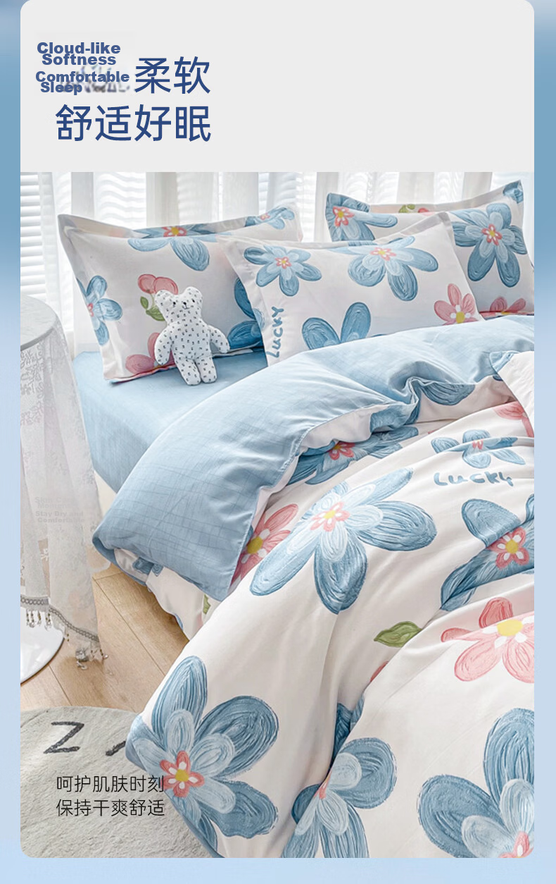 Grace 7A Antibacterial Skin-Friendly Brushed Cotton 4-Piece Bedding Set 1.5/1.8m Bed Sheet Student Dormitory Pillowcase Duvet Cover 200x230cm Abundant Years 4