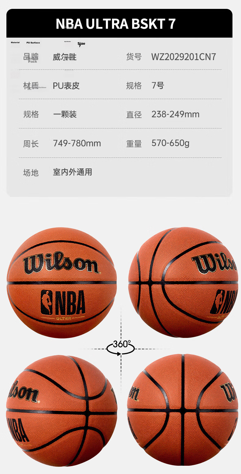 Wilson No. 7 Basketball, PU Material, Suitable for Indoor And Outdoor Use, Standard Competition Ball 12
