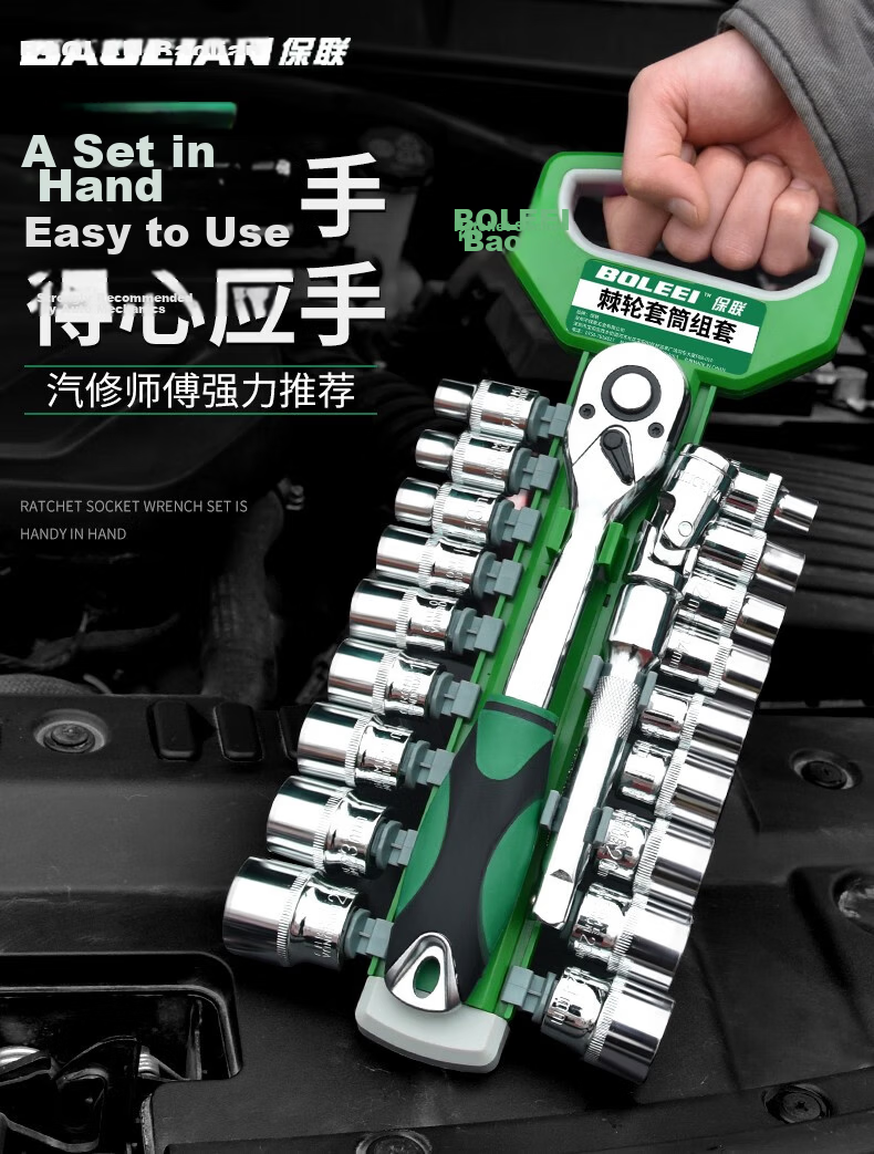 Baolian 1/2 Mini Ratchet 12-Piece Socket Wrench Set Hex Multifunctional Auto Repair Tool Kit 1
