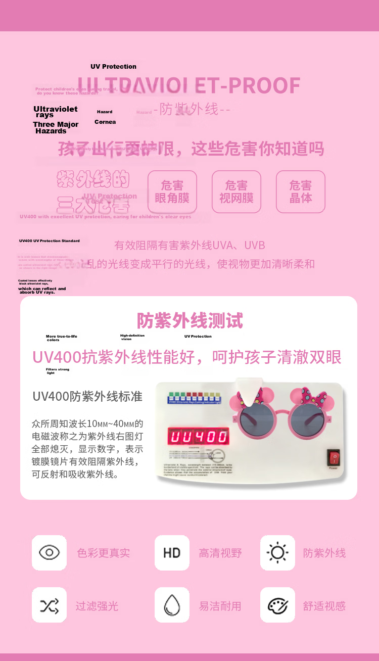 Disney Children's Sunglasses for Boys And Girls, Fashionable Cute UV Protection Baby Sun Glasses, Children's Christmas Gift 4