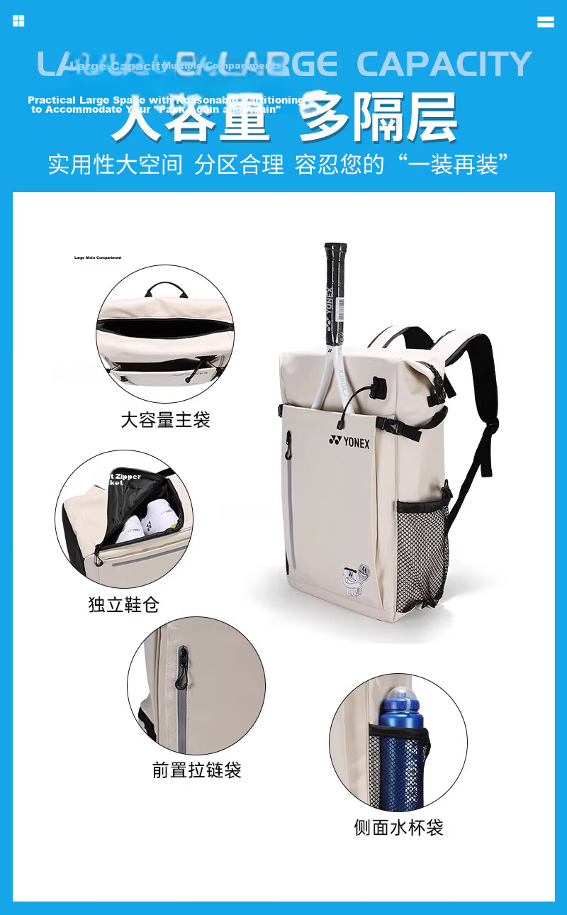 YONEX Tennis Bag Multi-Functional Independent Shoe Compartment Large Capacity Double Shoulder Sports Backpack BA318CR Khaki 3