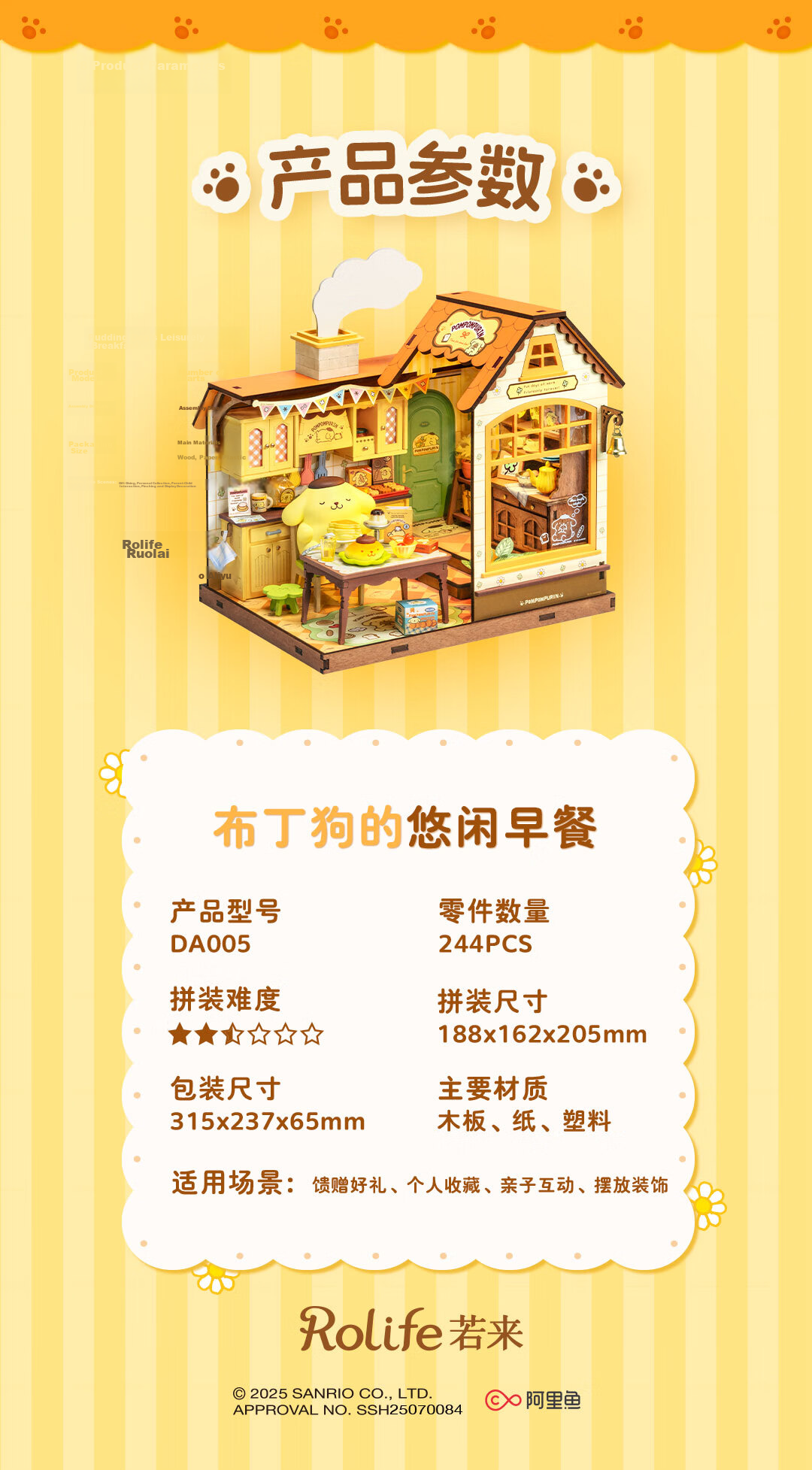 Rolife Hello Kitty Sanrio DIY Miniature House Building Blocks Toy for Girls Children's Birthday Gift 12