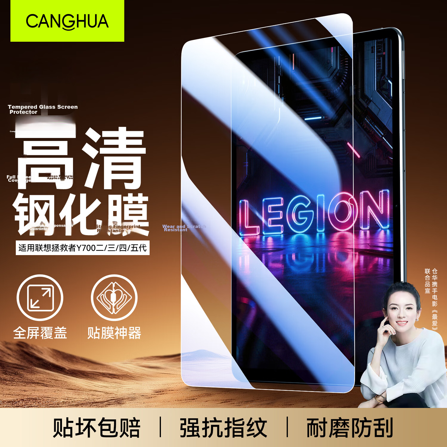 CangHua Tempered Glass Screen Protector for Lenovo Legion Y700 5th Gen 8.8-inch 2026 Model, Compatible with 2nd/3rd/4th Gen Legion Y700 Tablet Full Screen Protector
