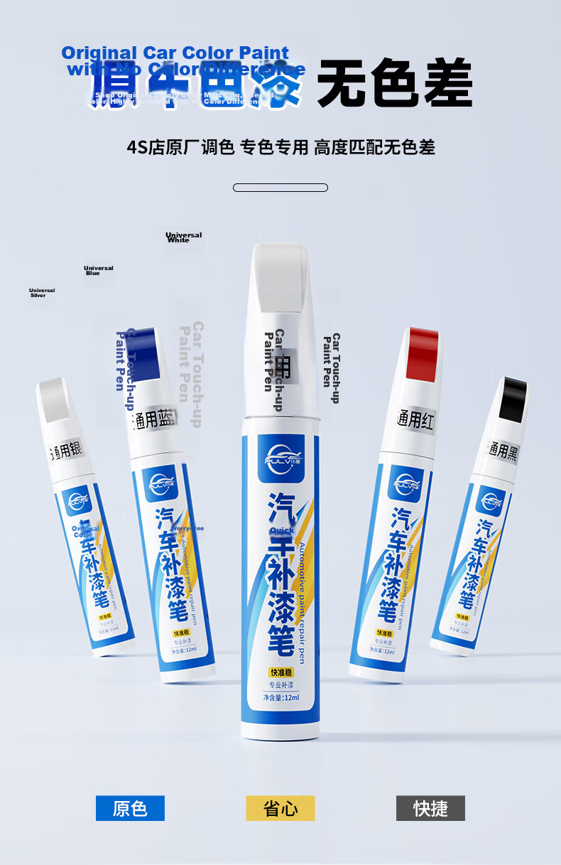 Pulv Car Touch-Up Paint Pen, Self-Spray Paint for Repairing Scratches, Specialized Blue Paint for BYD And Volkswagen, Universal Use 8