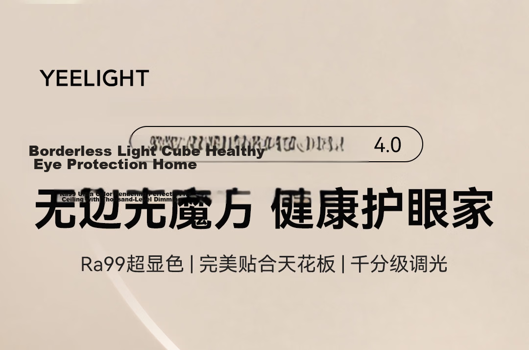 Yeelight Yilai Smart LED Dimmable Recessed Downlight Anti-Glare Full Spectrum Eye Protection Downlight M4 Youth Edition 4.0 1