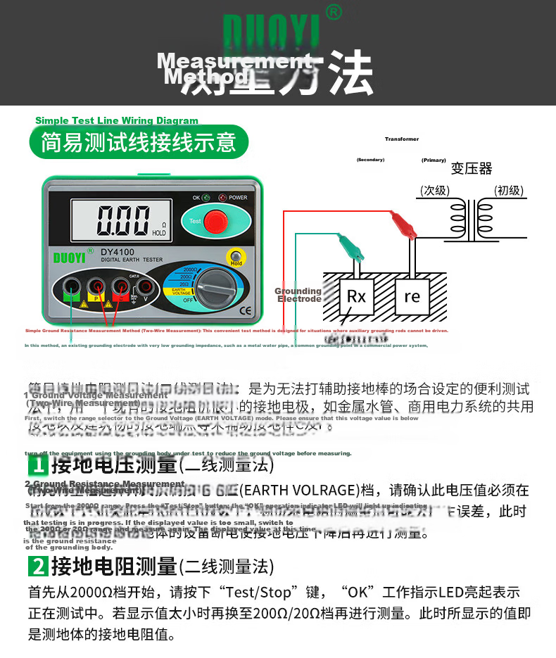 Duoyi Ground Resistance Tester Digital Earth Resistance Meter Lightning Protection Ground Resistance Tester DY4100 9