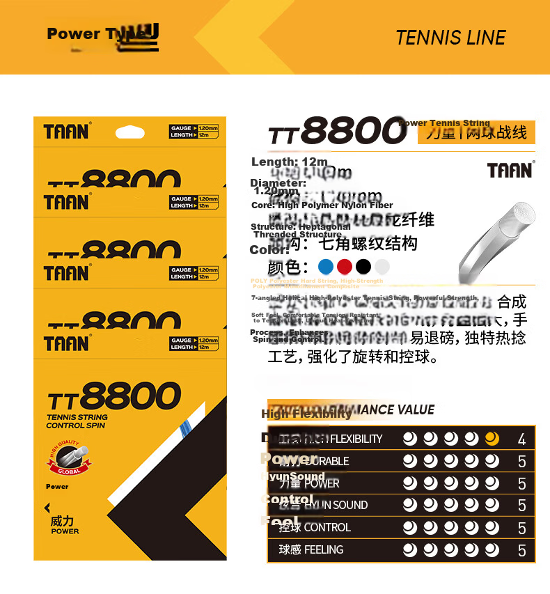 Taan TT8800 Red 12M Seven-Sided Power Polyester Tennis String High Elasticity Durable Control Single Pack 4
