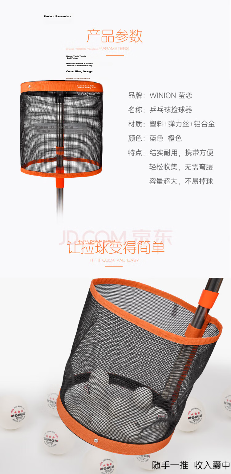 WINION Selected Table Tennis Ball Retriever, Lightweight And Portable Ball Picker, Simple Ball Retrieval Basket 3