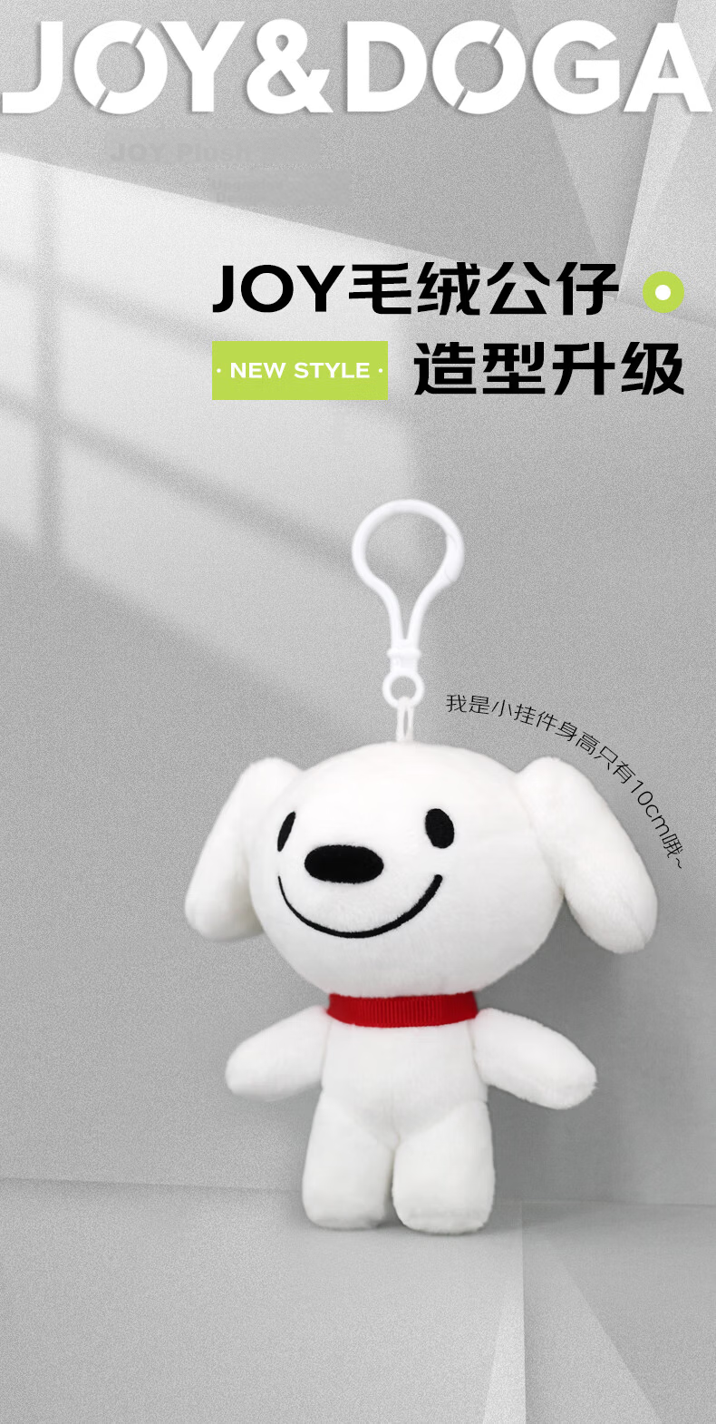 JOY&DOGA Plush Toy Mascot Dog Keychain Doll Gift for Friends Team Building Souvenir - JOY Little Butterfly Model 1