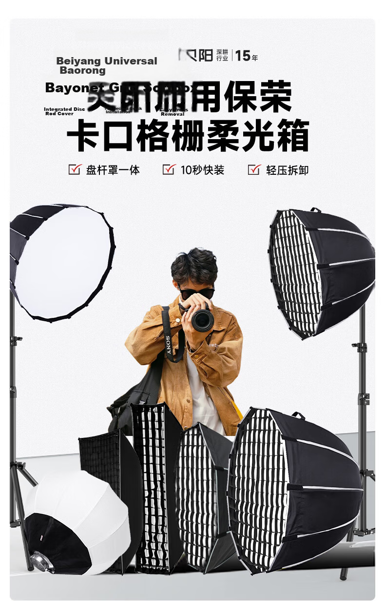 Beiyang Softbox, Portable Photography Studio Light, Fill Light Accessory, Flash Light Ball, Softbox, Diffusion Cloth, Foldable Square Softbox 1