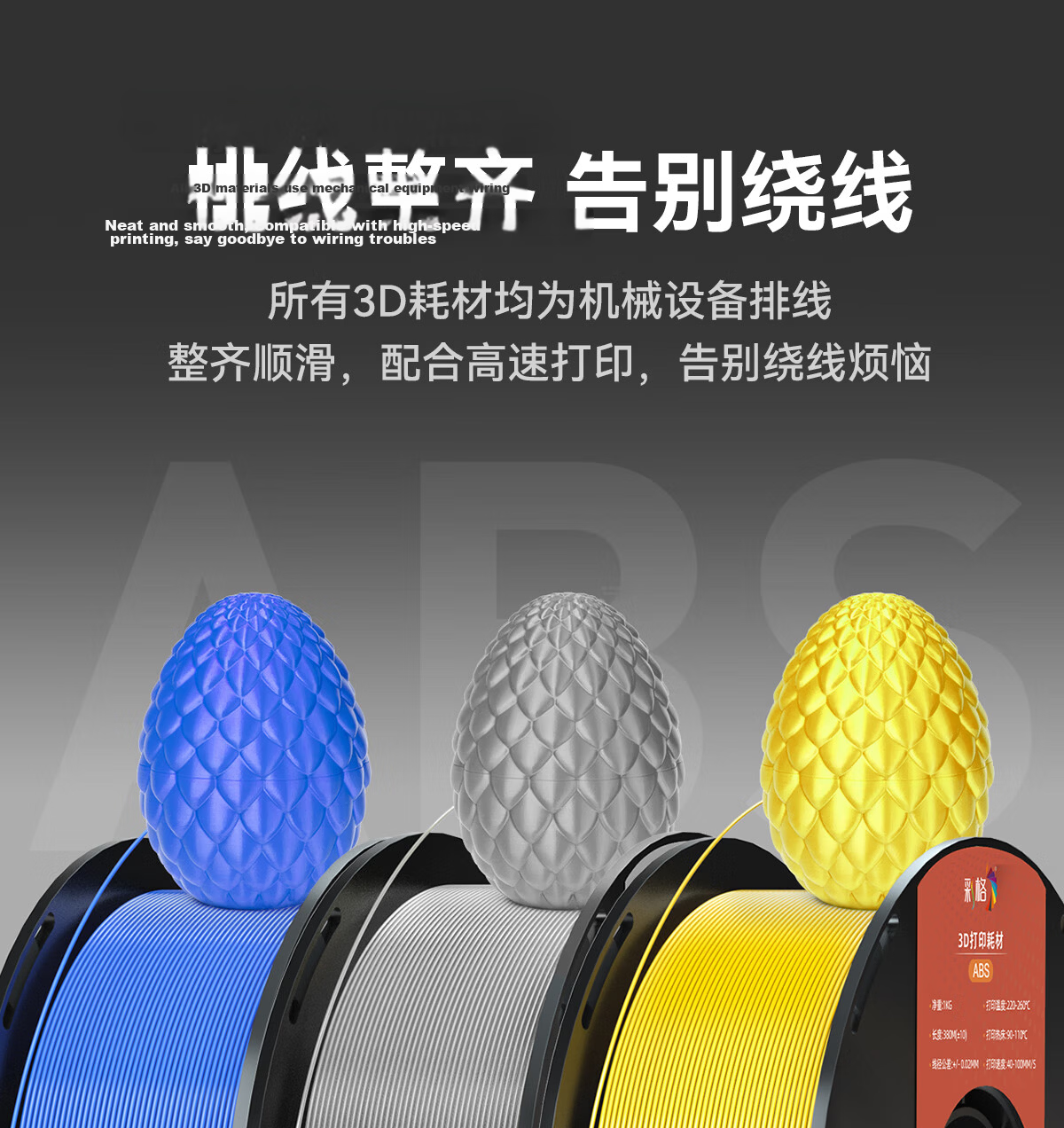 Caige 3D Printing Filament ABS 1.75mm Compatible with Tazhu, Creality, Elegoo, Zongwei Cube, Aurora Erwo 3D Printer Filament White 1kg 7
