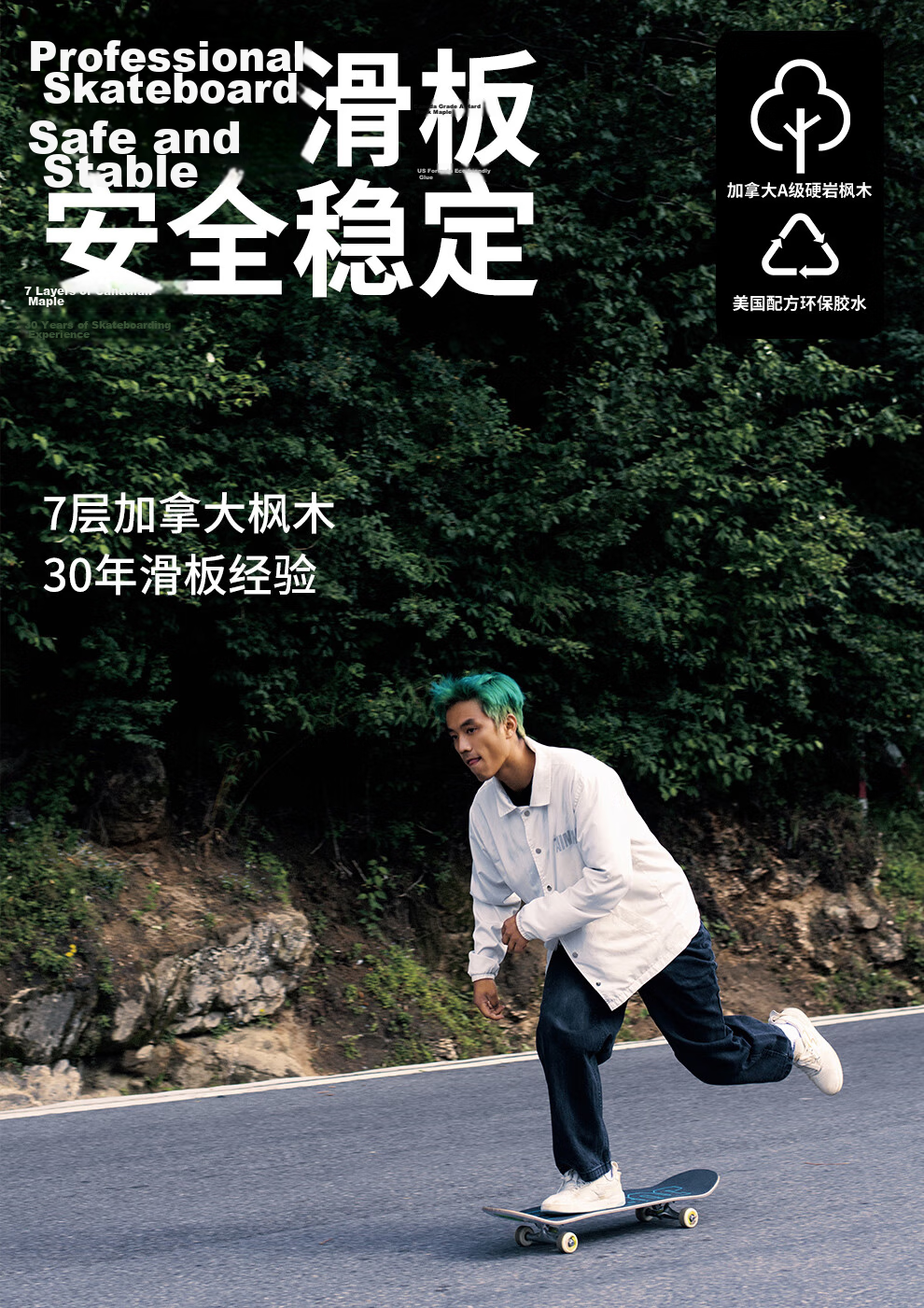 JUSTICE Boiling Point Adult Teen Professional Unisex Beginner Commuter Dual-Kick Skateboard WEG Collaboration Edition 1