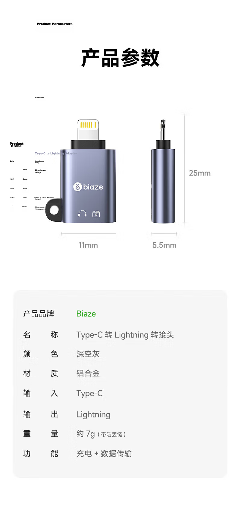 BIAZE Type-C to Lightning Adapter OTG Charging Data Cable Converter for Android to Apple iPhone 14/13 Pro Max/12/11/XR/8 11