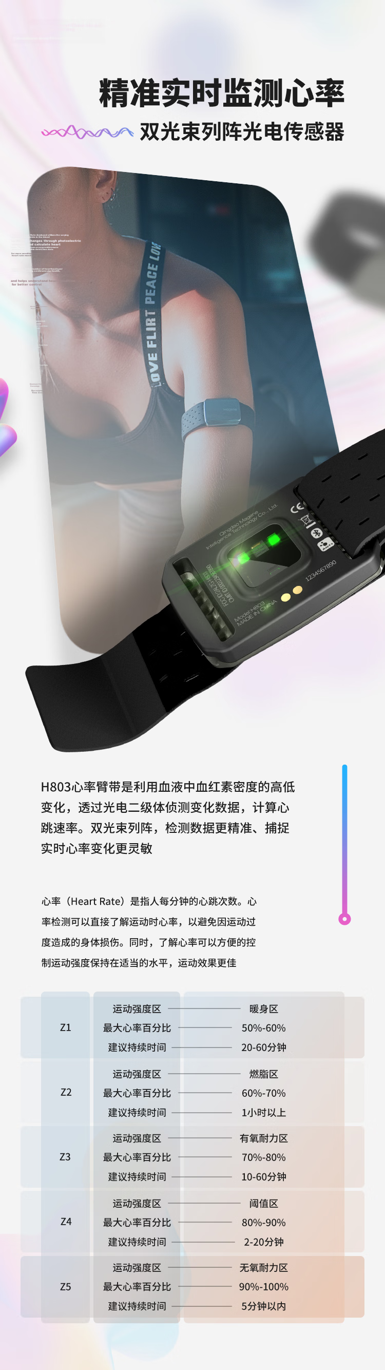 Magene H803 Heart Rate Armband Monitor Waterproof Bluetooth ANT+ Dual Mode for Running Outdoor Sports 3