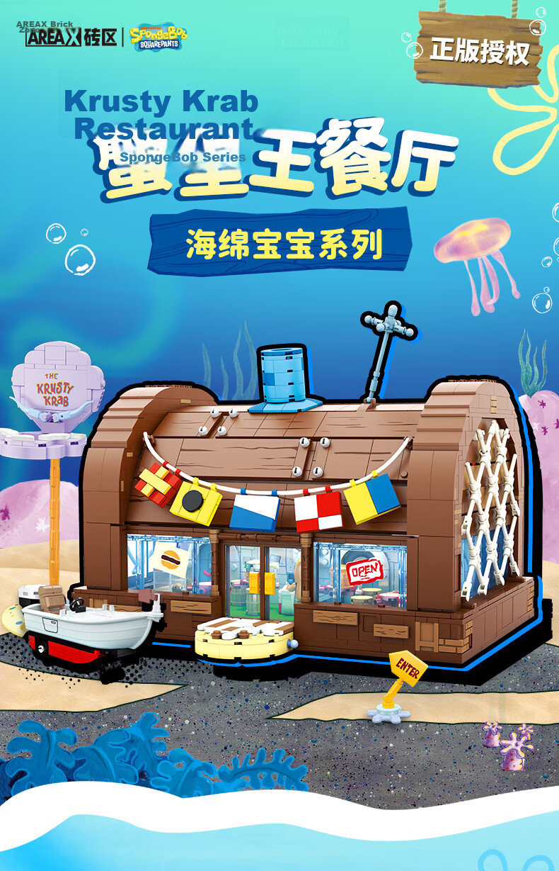 AREA-X SpongeBob SquarePants Trendy Building Blocks Toy for Kids Girls Gift Bikini Bottom Driving School 1