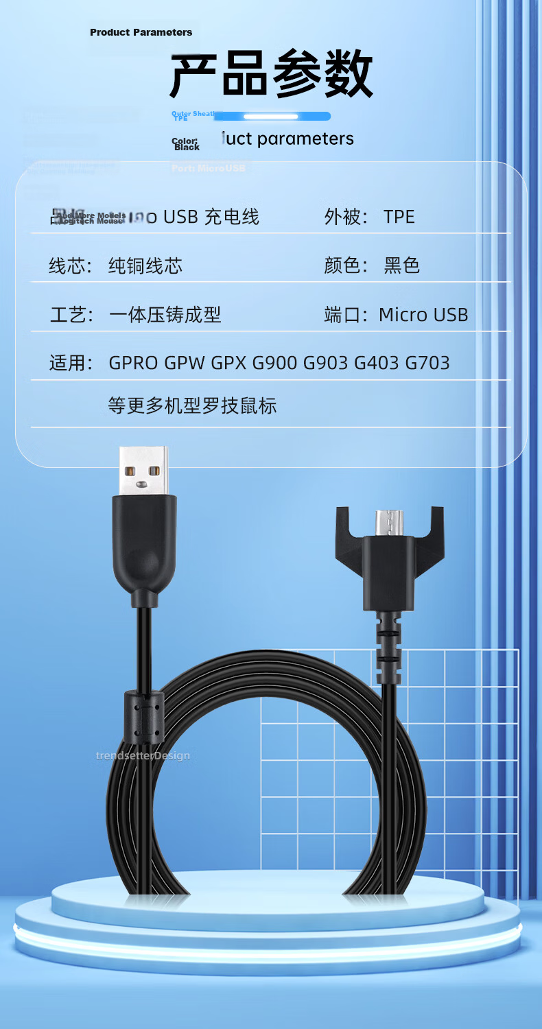 Chaofan Compatible with Logitech Mouse Charging Cable G903/G703/GPW/G900, Gpwc First And Second Generation Fast Charging Data Cable, USB Connection Cable 8
