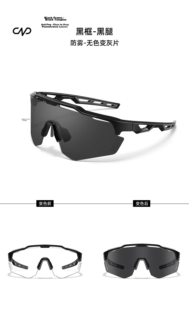 CAPONI Anti-Fog Cycling Glasses for Men And Women, Hiking Sunglasses, Outdoor Sports Photochromic Sunglasses, Day And Night Use, UV Protectio 23
