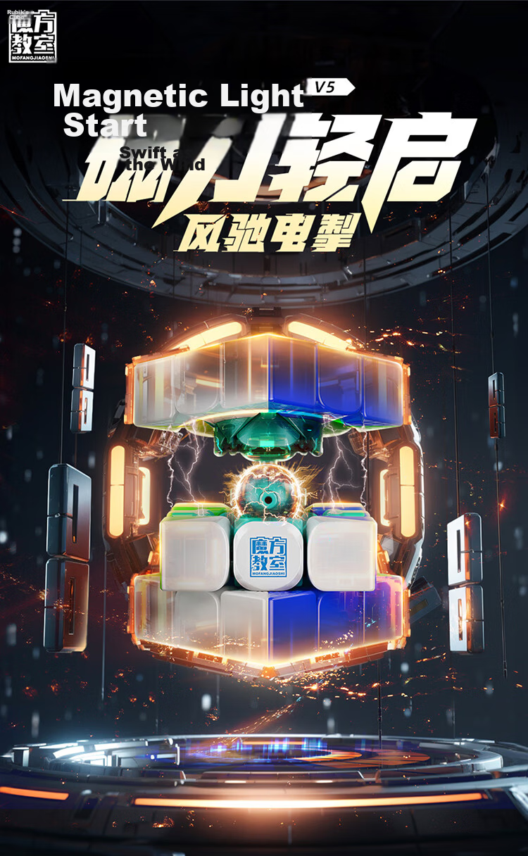 Moyu Culture RS3M v5 SE Magnetic 3x3 Cube Magnetic Levitation Core Magic Cube Smooth Speed Competition 3x3 Cube 1