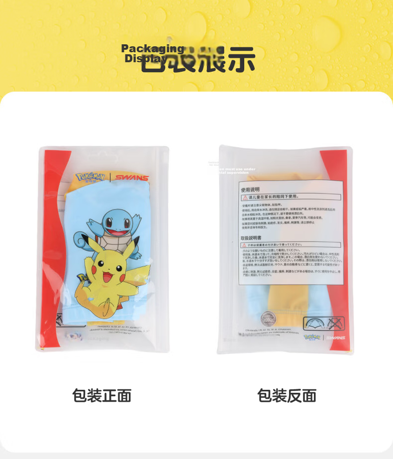 SWANS Swimming Cap for Children, Pokemon-Style Ear Protection, Comfortable Waterproof Long Hair-Specific Non-Binding 108 Pikachu Gree 10
