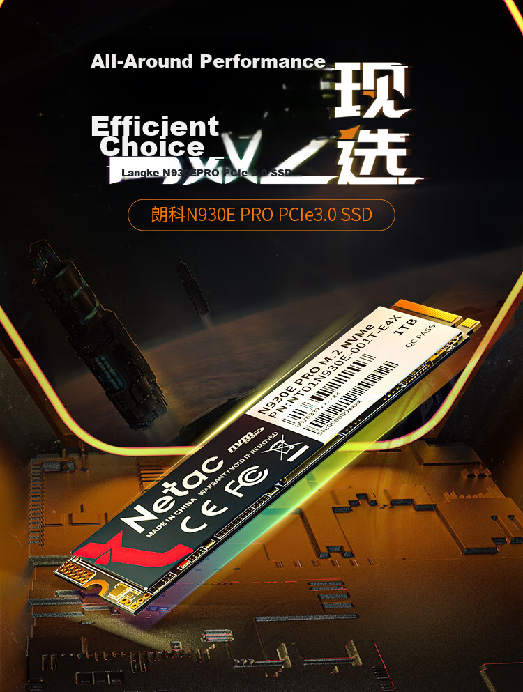 Netac 256GB SSD Solid State Drive M.2 Interface (NVMe Protocol) N930E PRO Jueying Series Gaming Extreme Edition / 1871MB/s Read Speed 1