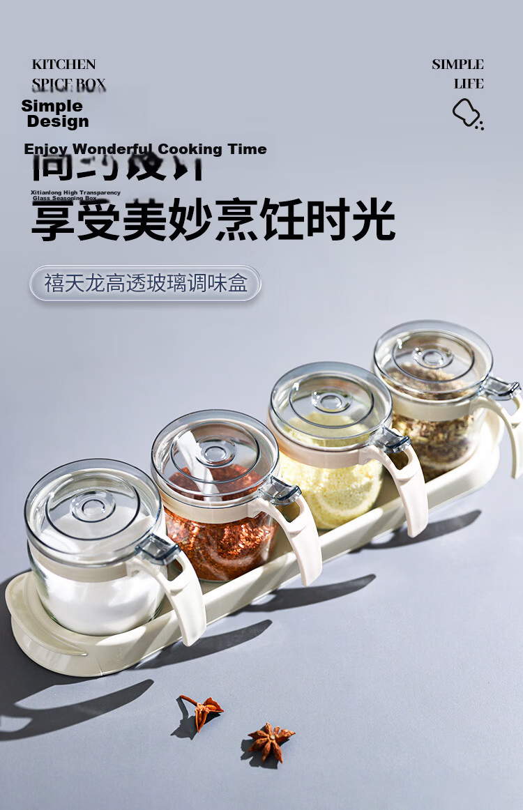 Xitianlong Spice Container Set Kitchen Seasoning Jars Condiment Bottles MSG Salt Shakers 4-Piece Set with Double-Layer Storage Rack 1