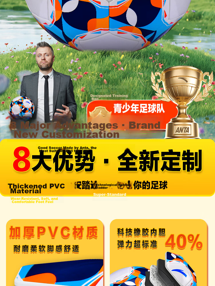 ANTA Soccer Ball Size 5 for Adults, Middle School Entrance Exam Standard, Professional Competition Training, Youth Students, Size 5 Ball - 1 2