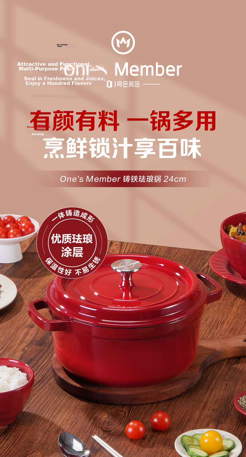 One's Member Enamel Cast Iron Soup Pot 24cm 3.5L Burgundy Multi-Functional Cooking Stew Pot 1