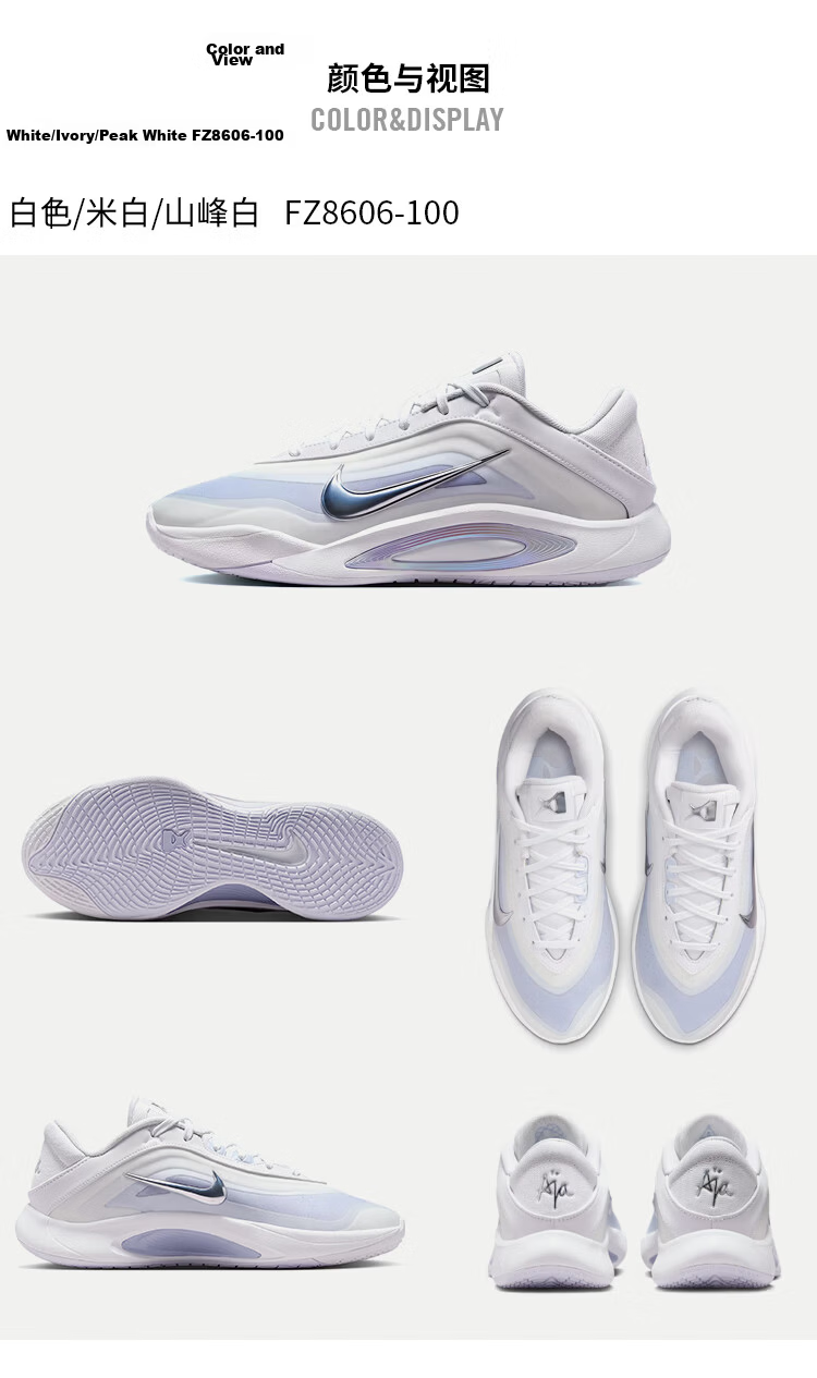 NIKE NIKE Unisex Basketball Shoes A'ONE EP Ajatong Model Sports Shoes FZ8606-100 White Size 40 4