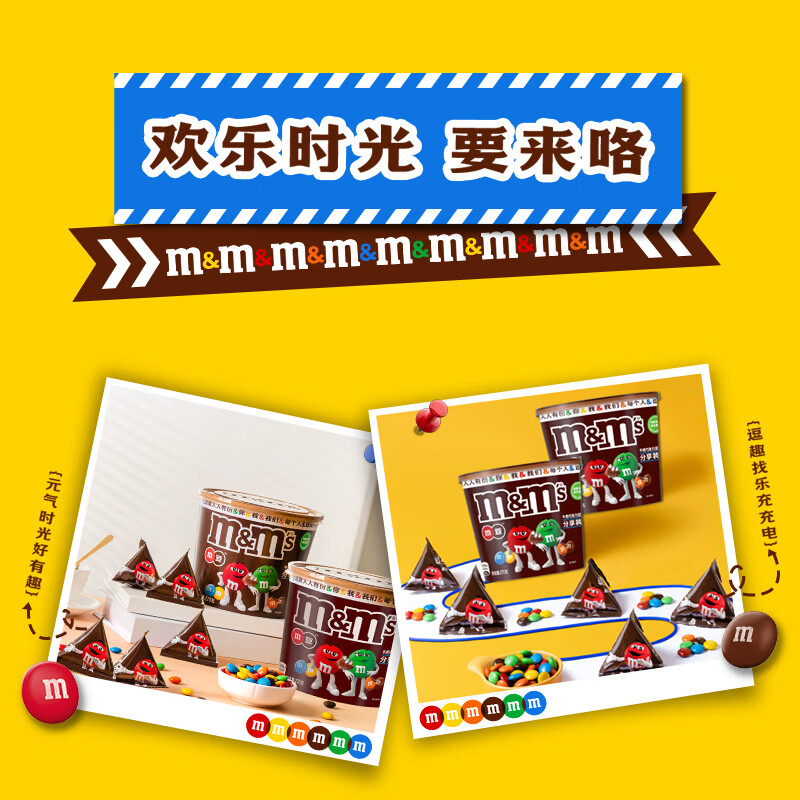 M&M'S牛奶巧克力豆 桶装270g m豆 儿童零食 巧克力糖果 生日礼物 送礼