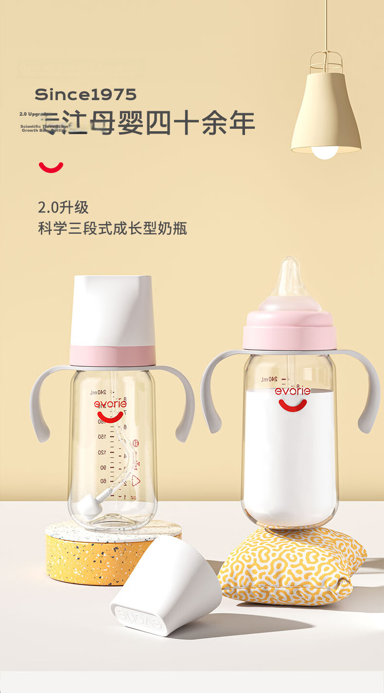 Evorie Baby Bottle Set, Wide-Neck Bottles for Babies over 6 Months Old, One Bottle with Three Functions, 300ml, Blue 1