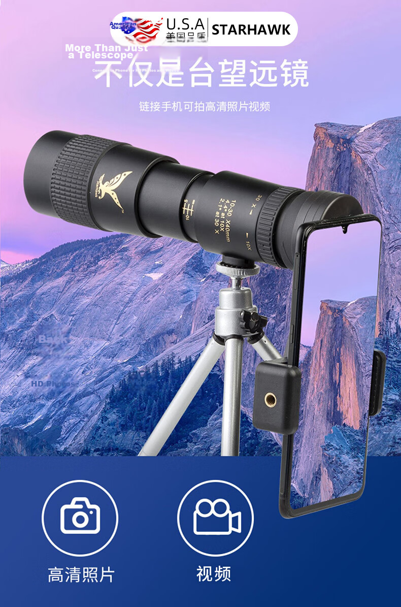 Star Eagle Monocular Telescope High Definition High Power Military Night Vision 8000 Professional 50mm Mobile Astronomy 10000m 5