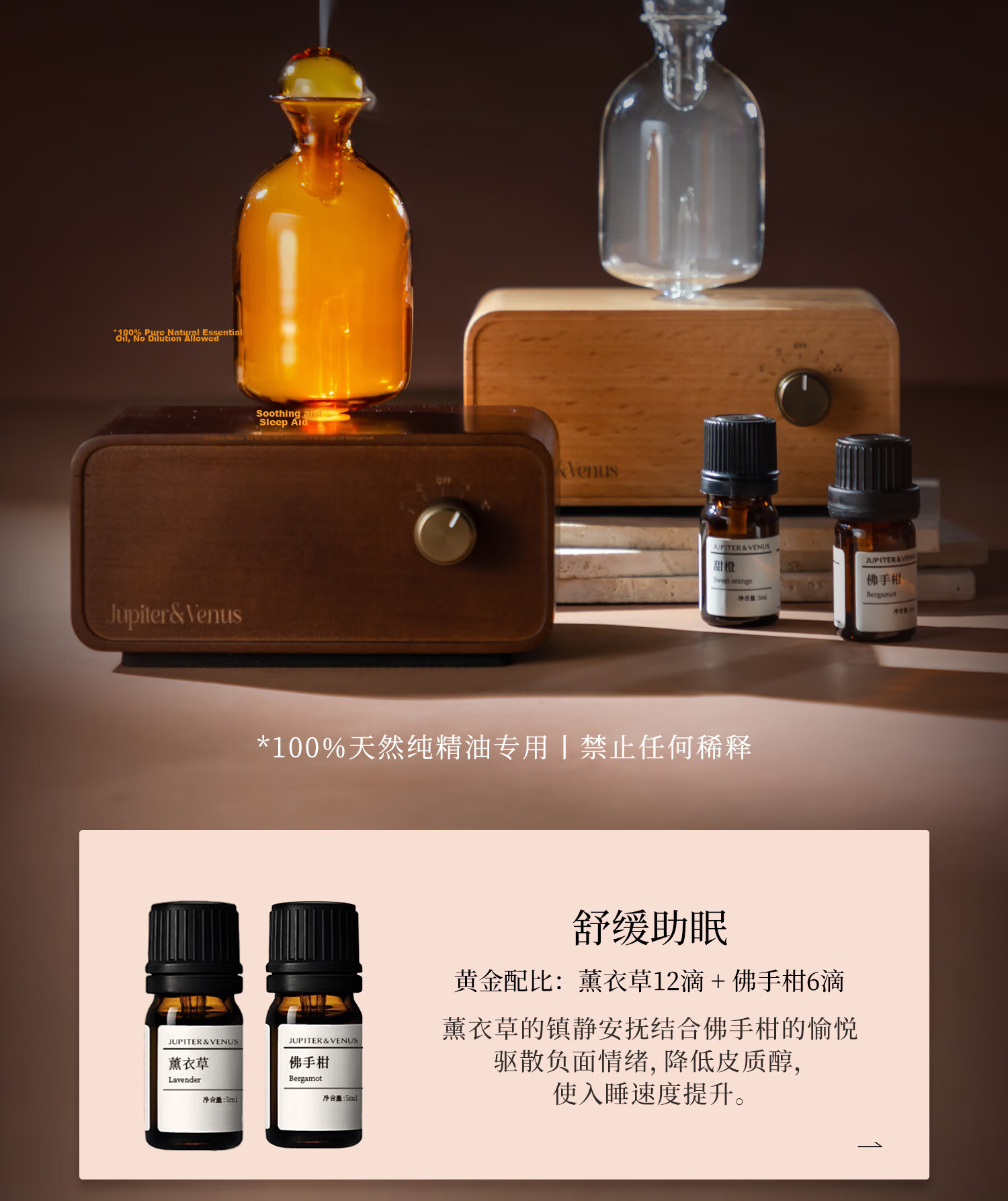 Jupiter & Venus Luminous Cool Scent Home Rechargeable Waterless Essential Oil Diffuser Aromatherapy Machine Teacher's Day Wedding Gift for Friends 18