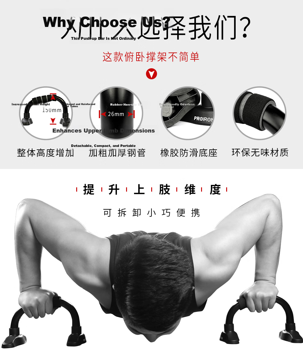 PROIRON Puli'ai Push-Up Stand, Home Fitness Multi-Functional Thickened Steel Frame, Non-Slip And Detachable 2