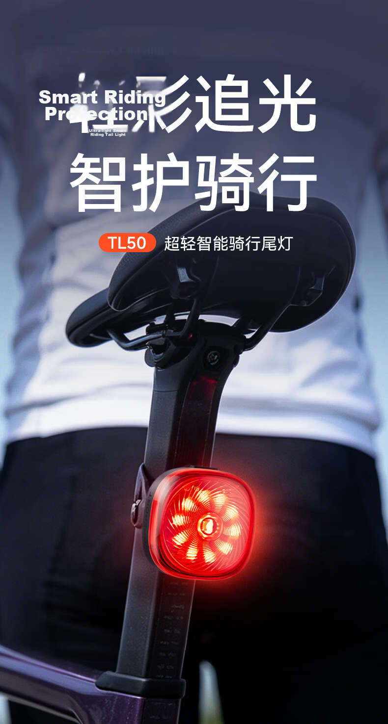 IGPSPORT TL50 Smart Bicycle Tail Light Night Riding Warning Light Waterproof Brake Sensor Cycling Equipment 1