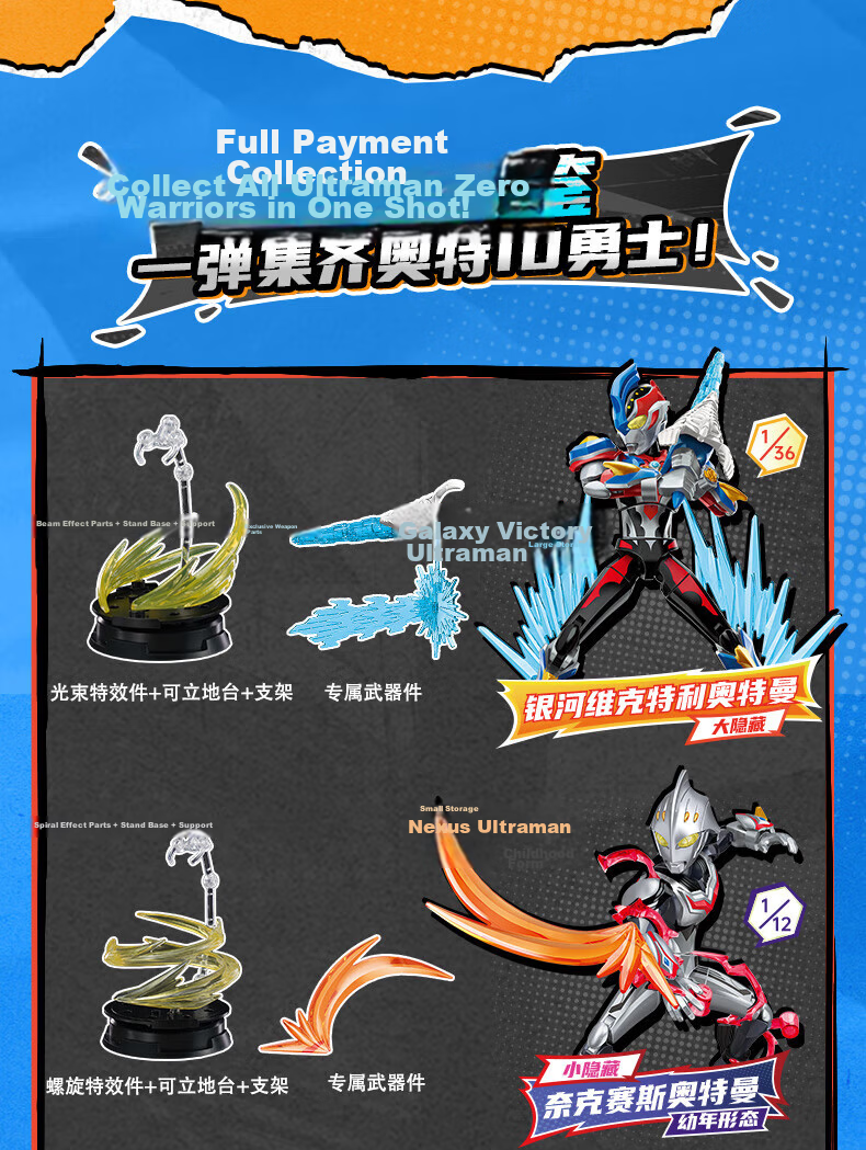 Fun Childhood Ultraman Building Block Toy ZERO Infinity Edition Series 2 Single Box Zero Galaxy Figure Birthday Gift 9