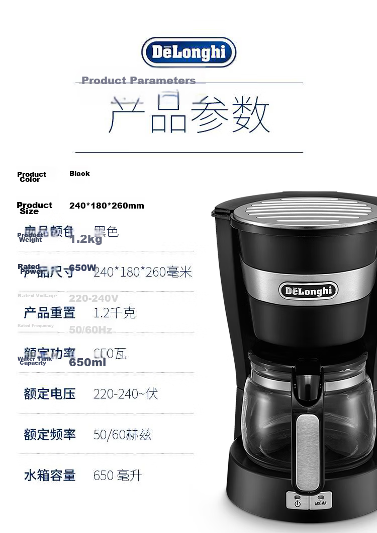 Delonghi Coffee Maker American Drip Coffee Machine Small Home 650ml Large Capacity Thermal Carafe Anti-Drip Adjustable Strength American Drip ICM14011.BK Black Gift 13