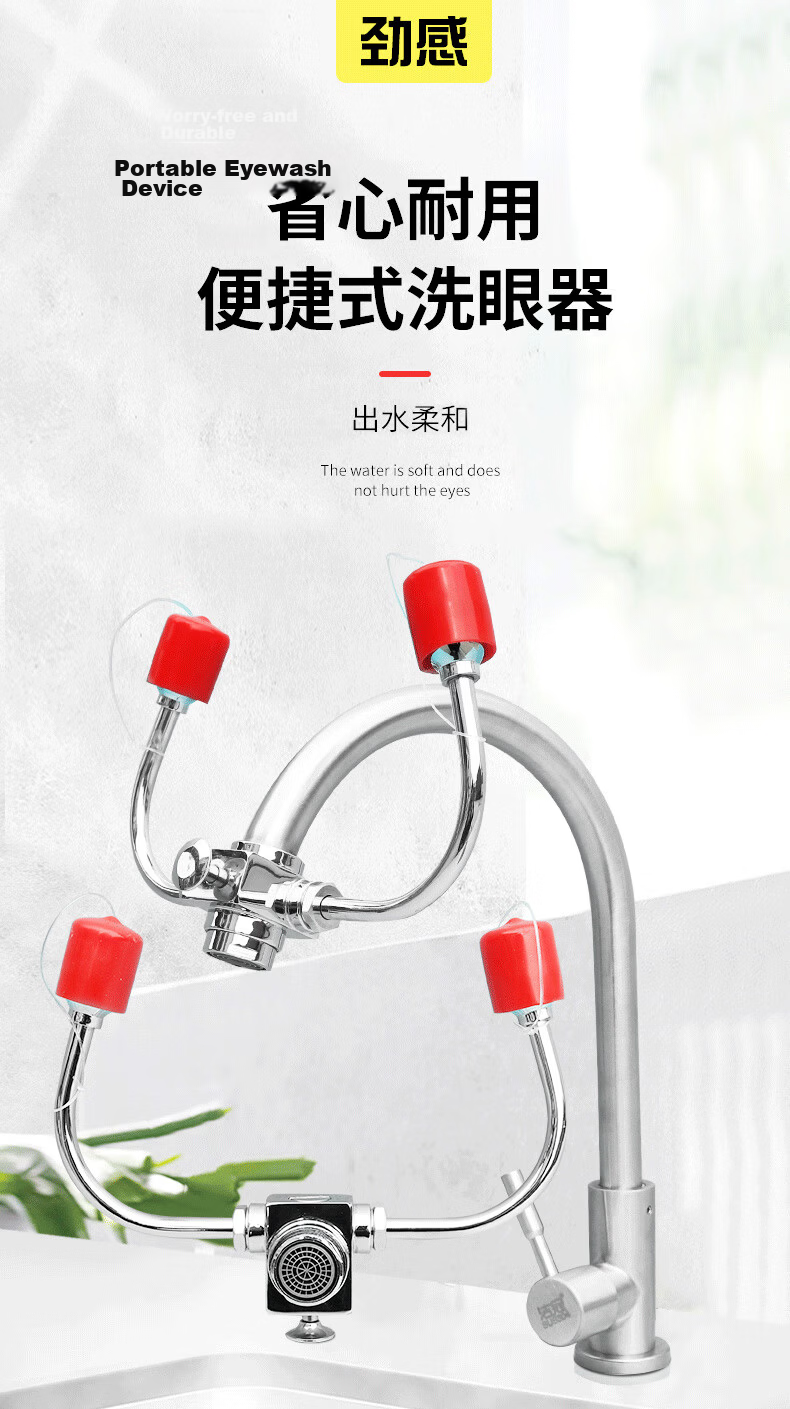 Jinggan Dual-Use Faucet Eye Washer Laboratory 304 Stainless Steel Simple Emergency Eye Wash Station 1