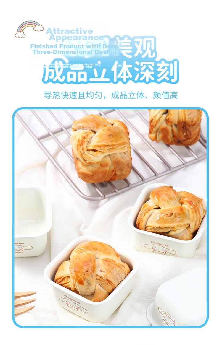 Chefmade Cinnamoroll Square Mini Bread Baking Pan Mini Toast Chiffon Cake Butter Rice Cake Mold 4