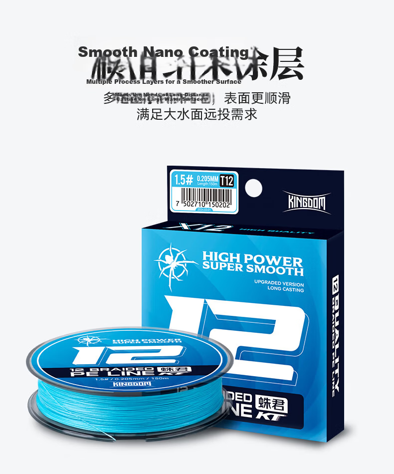 King Lure PE Fishing Line 12-Strand Blue 150m Size 1 Long Cast 9
