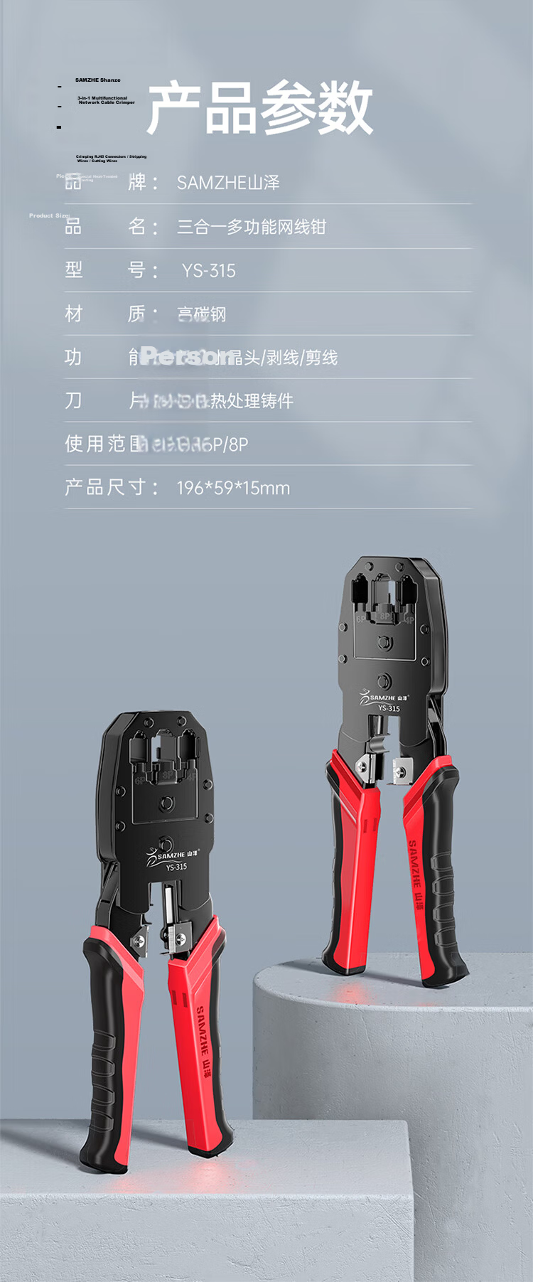 SAMZHE Seven-Category Multifunctional Network Cable Crimper, RJ45 Connector Crimping Tool for Network And Telephone Cables, Home Tool GDX-789 13