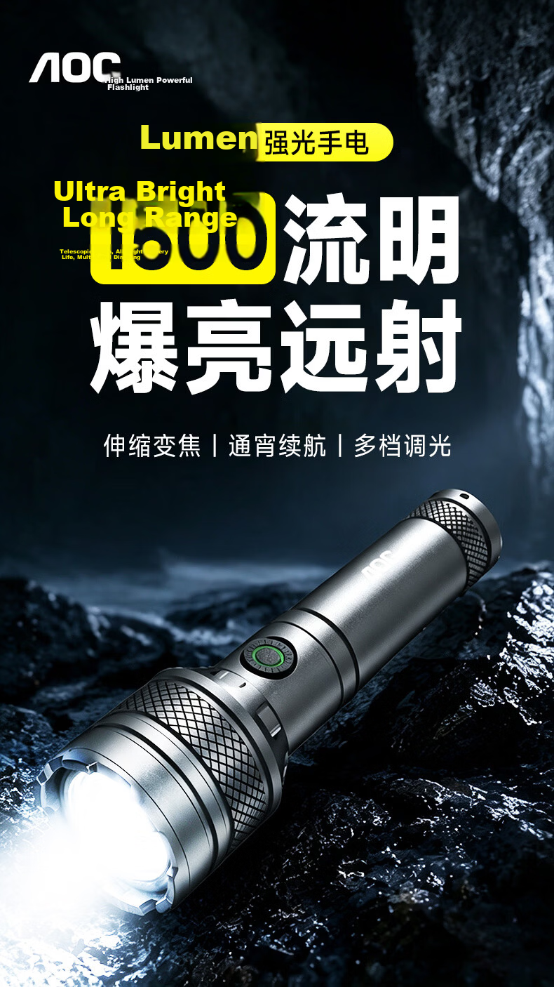 AOC Zoomable High-Power Flashlight Bright Long-Range High Lumen Long Battery Life Outdoor Adventure Patrol Emergency Light 3