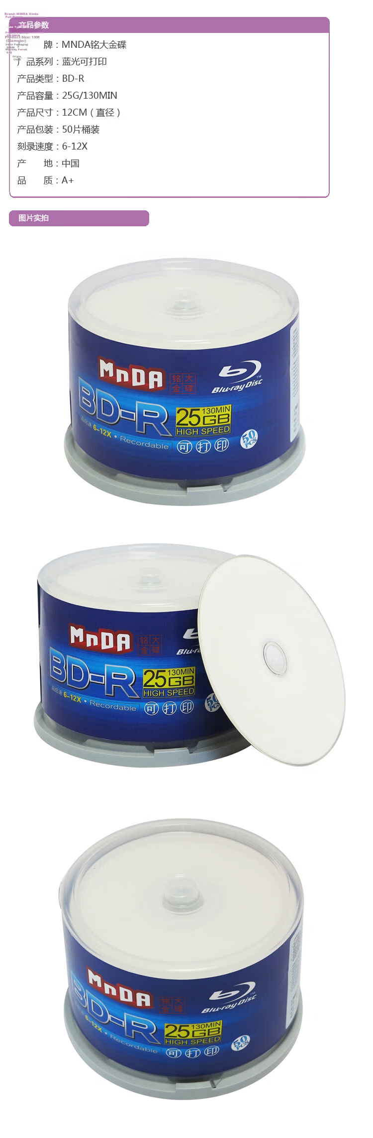MNDA BD-R Discs, 6x to 12x Speed, 25GB Blank Discs, Blue Light, Printable, 10 Pieces Per Tube, High-Capacity Backup, Stable Recording 3
